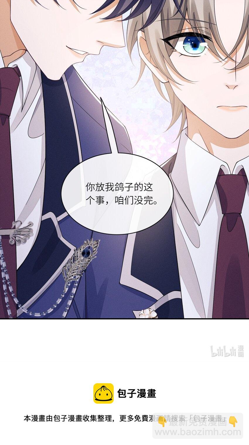 030 你放我鸽子的事，没完-第30话