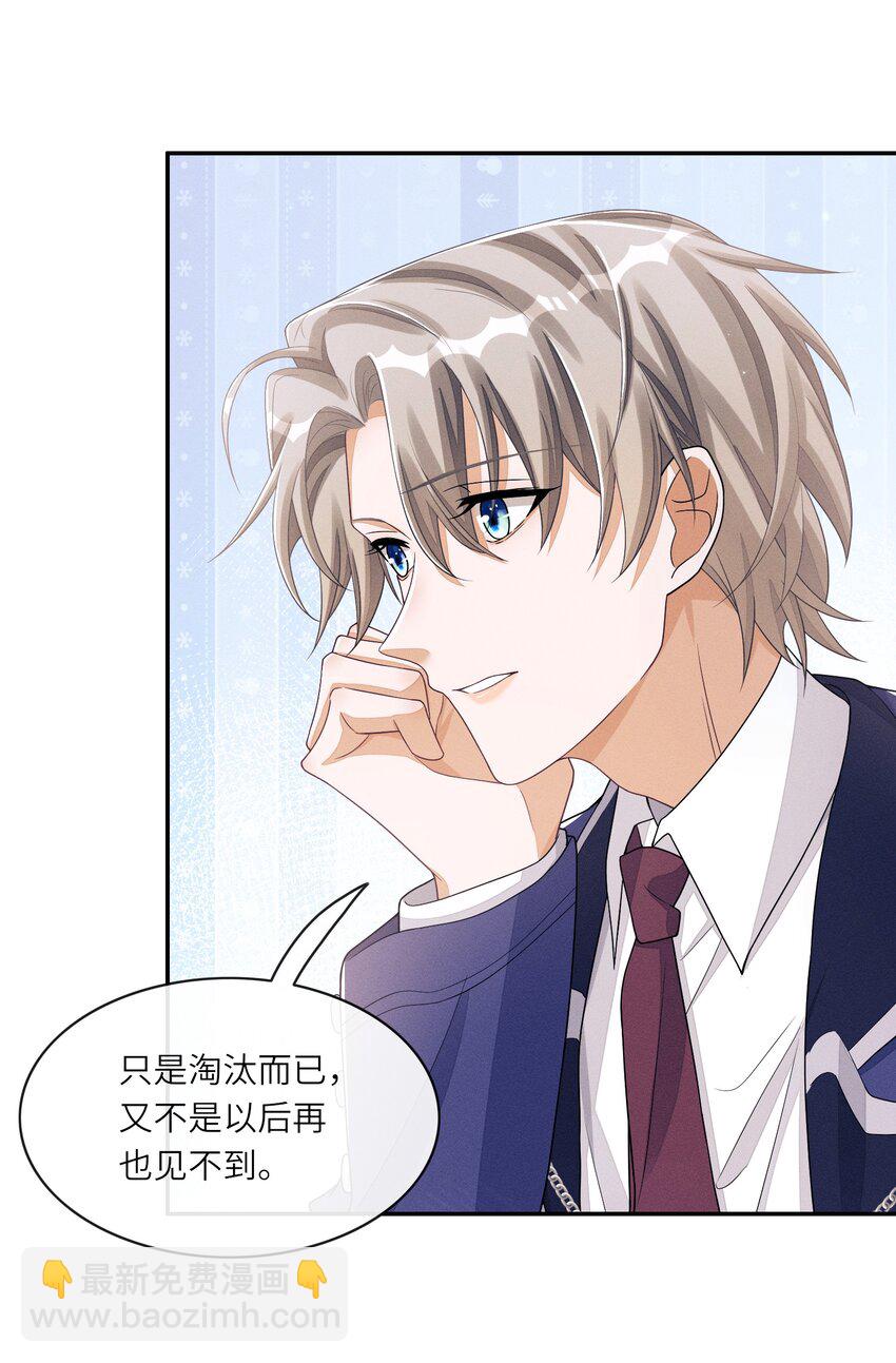 030 你放我鸽子的事，没完-第30话