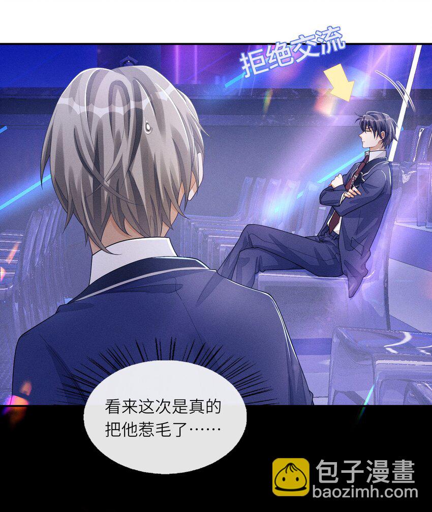 030 你放我鸽子的事，没完-第30话