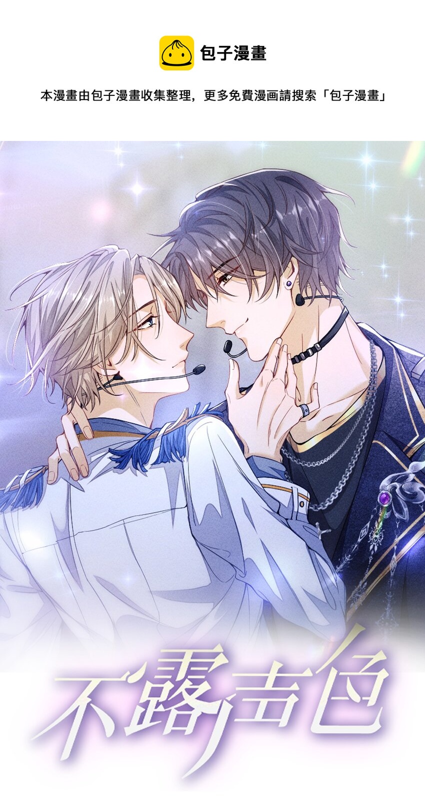 004 口是心非(1/2)-第4话