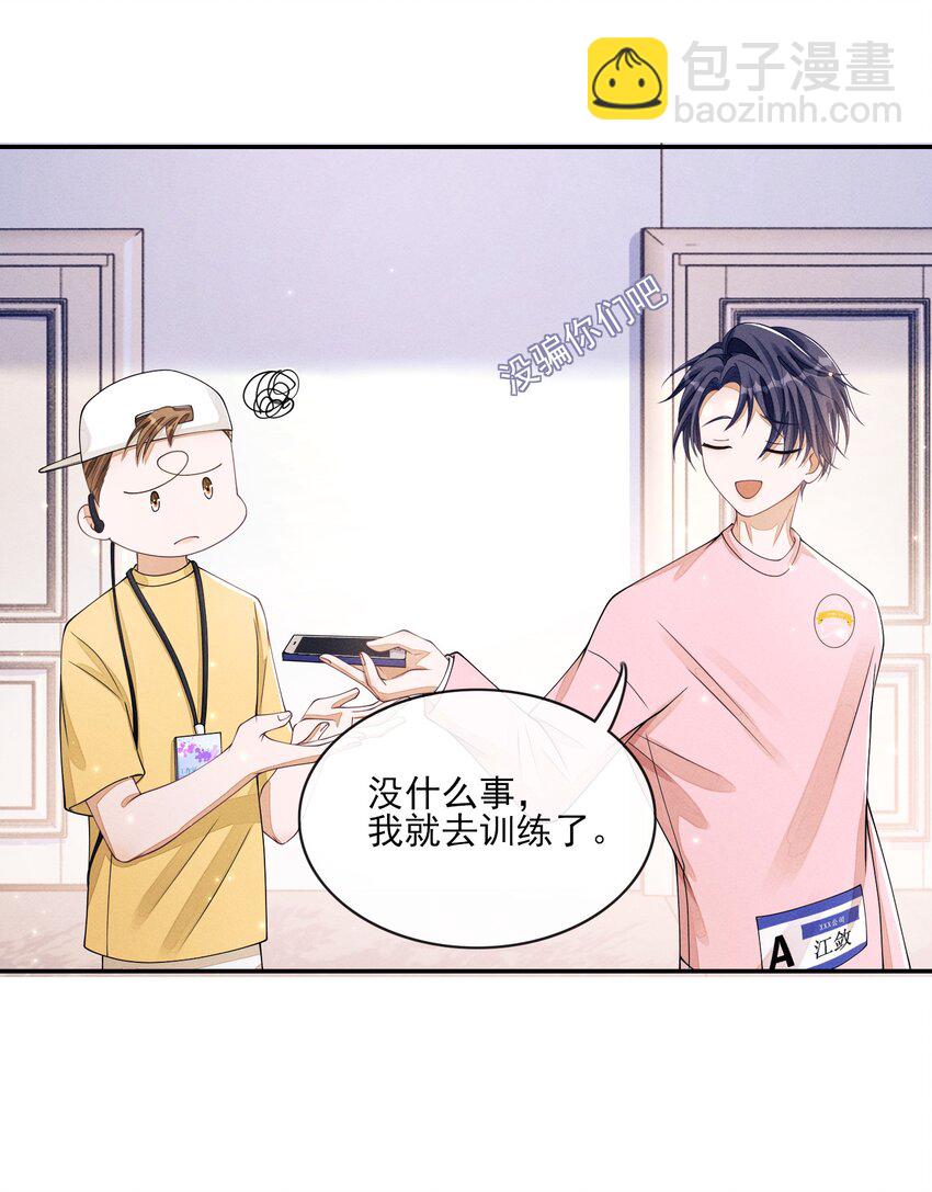 004 口是心非(1/2)-第4话