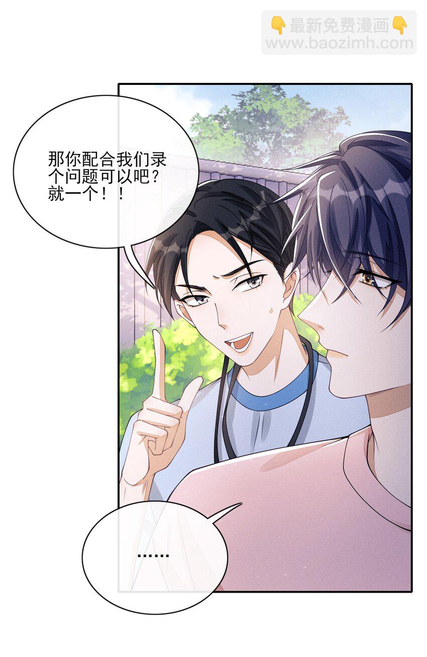 004 口是心非(1/2)-第4话