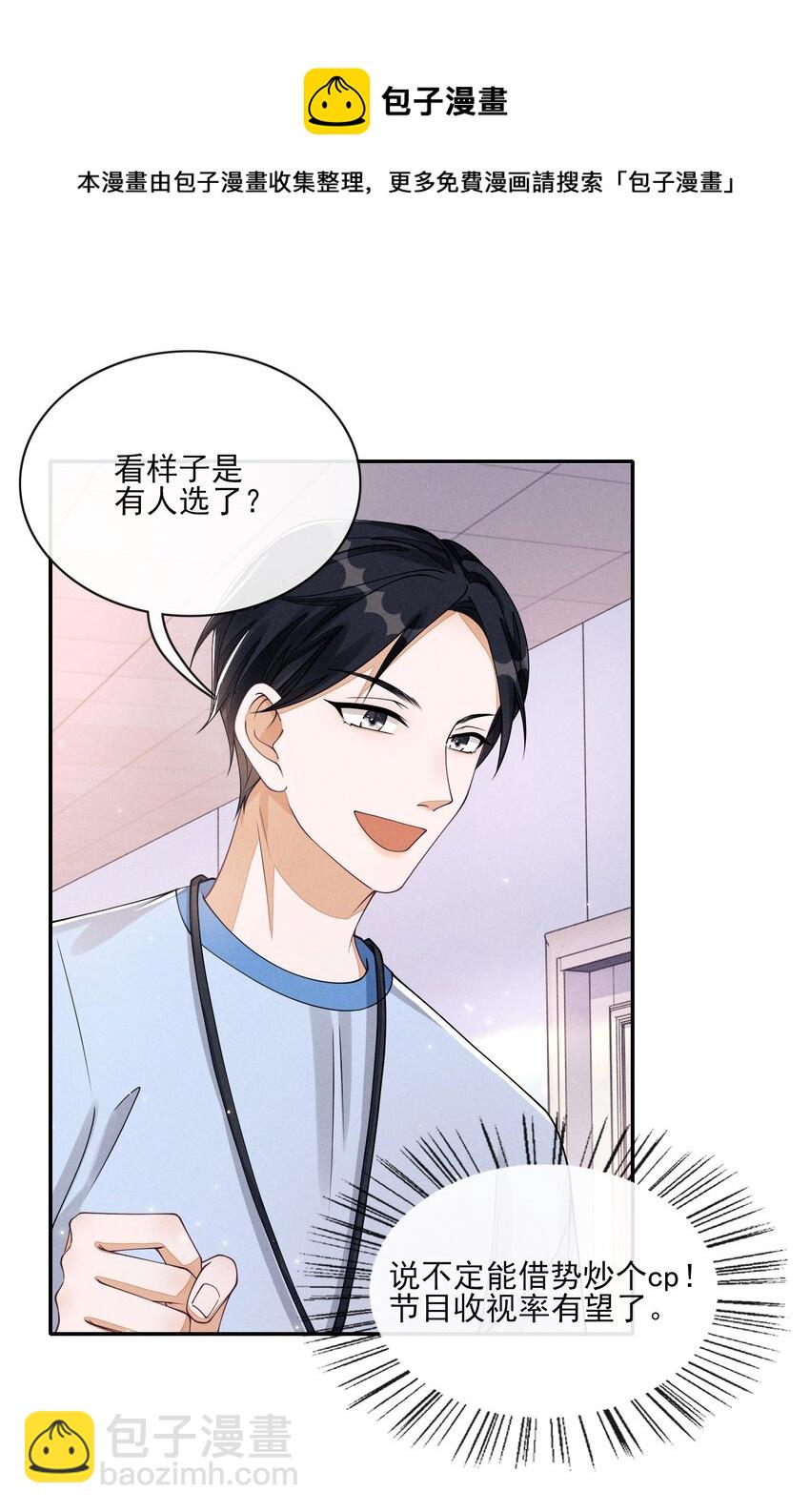 004 口是心非(1/2)-第4话