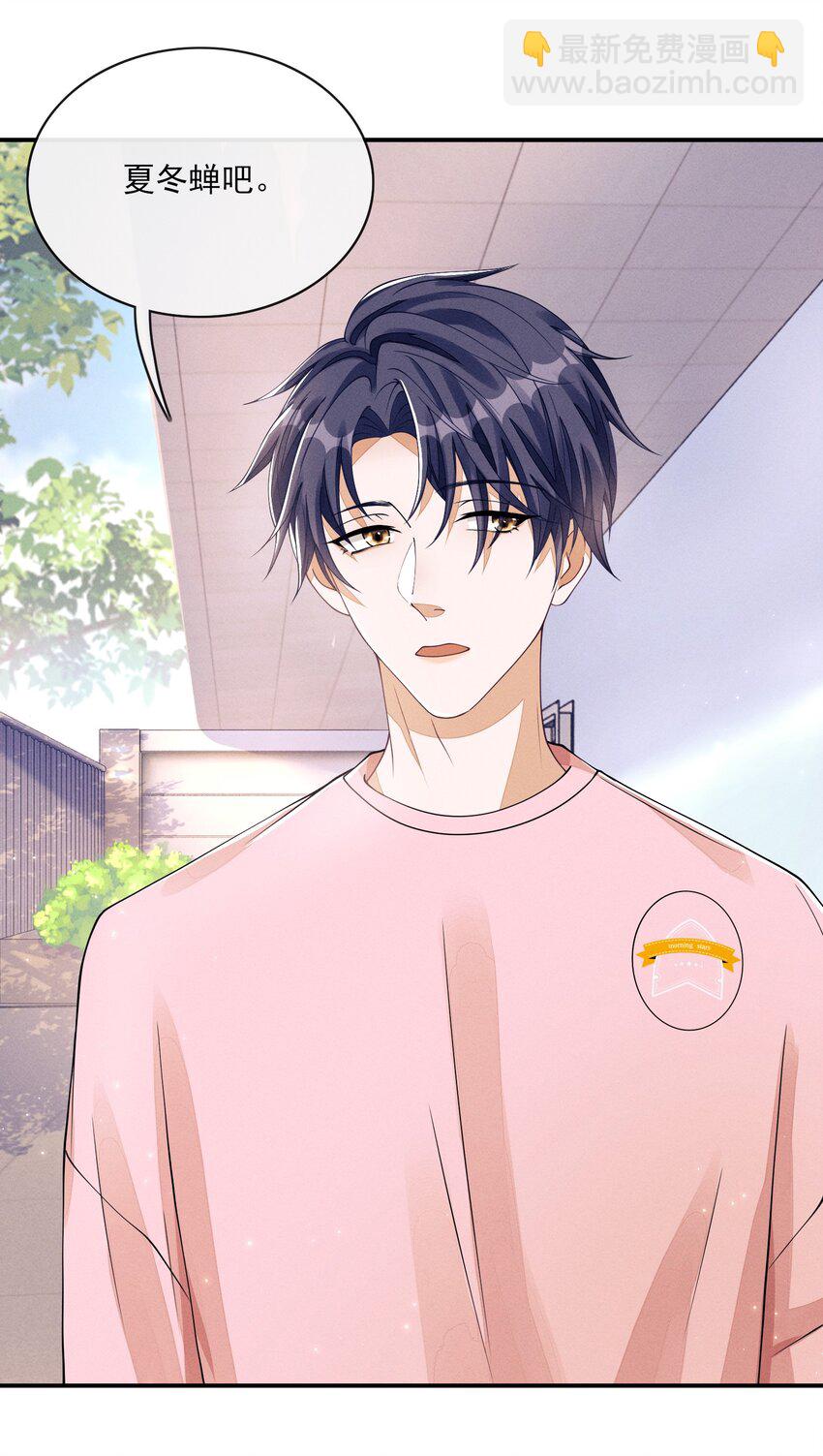 004 口是心非(1/2)-第4话