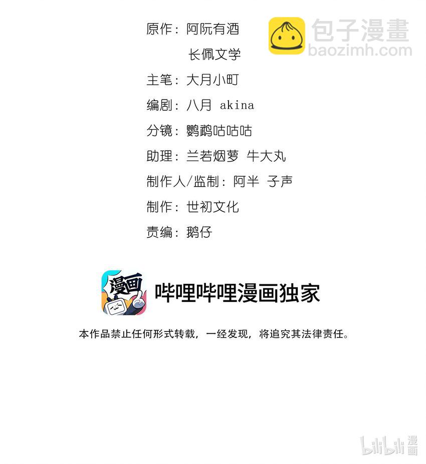 004 口是心非(1/2)-第4话