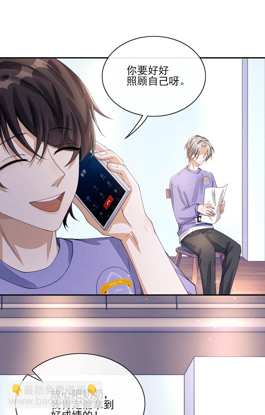 004 口是心非(1/2)-第4话