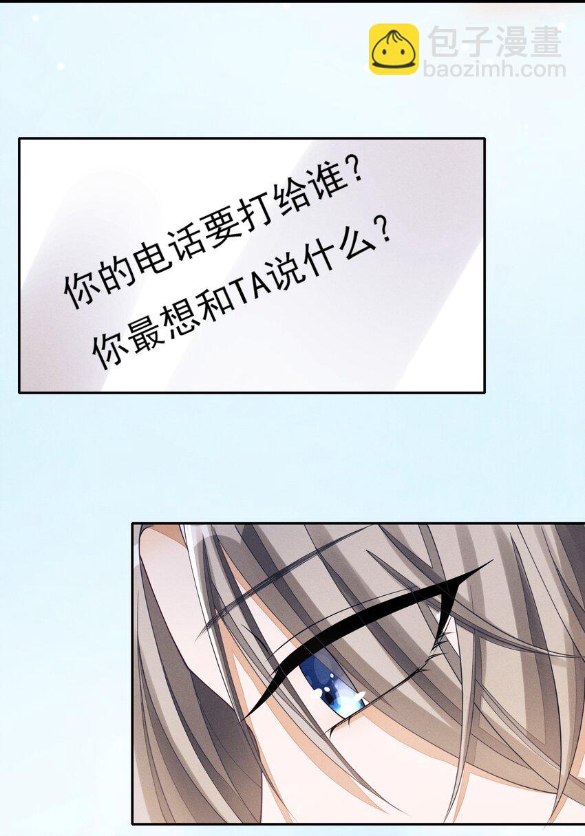 004 口是心非(1/2)-第4话