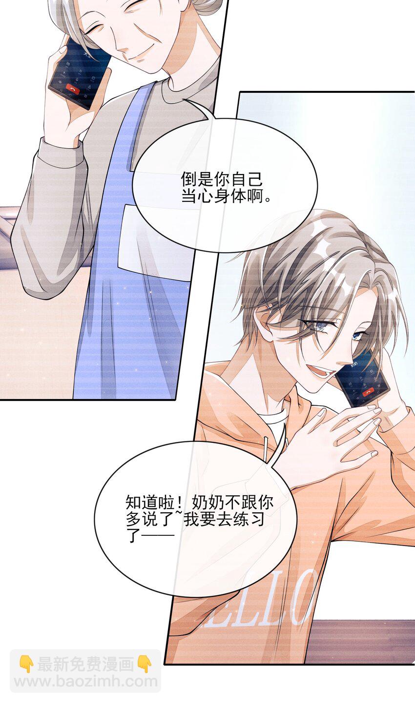 004 口是心非(1/2)-第4话