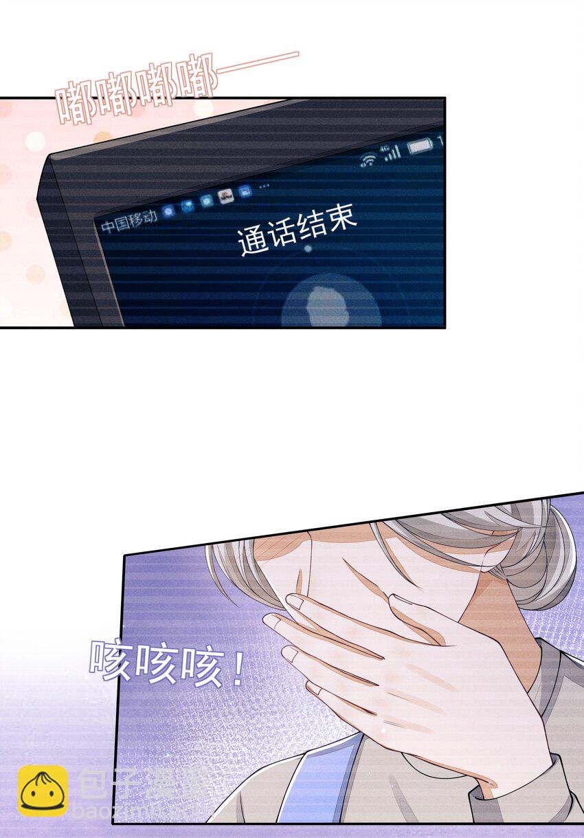 004 口是心非(1/2)-第4话