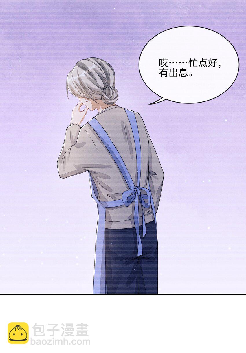 004 口是心非(1/2)-第4话