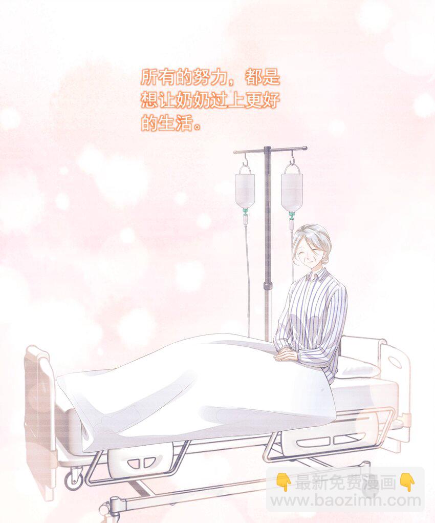 004 口是心非(1/2)-第4话