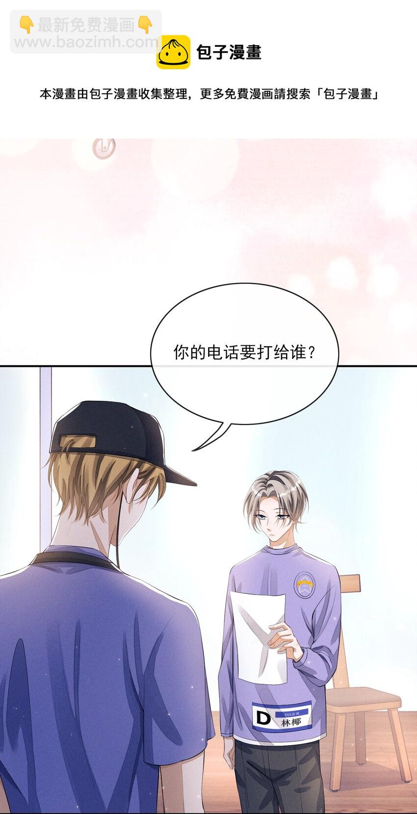 004 口是心非(1/2)-第4话