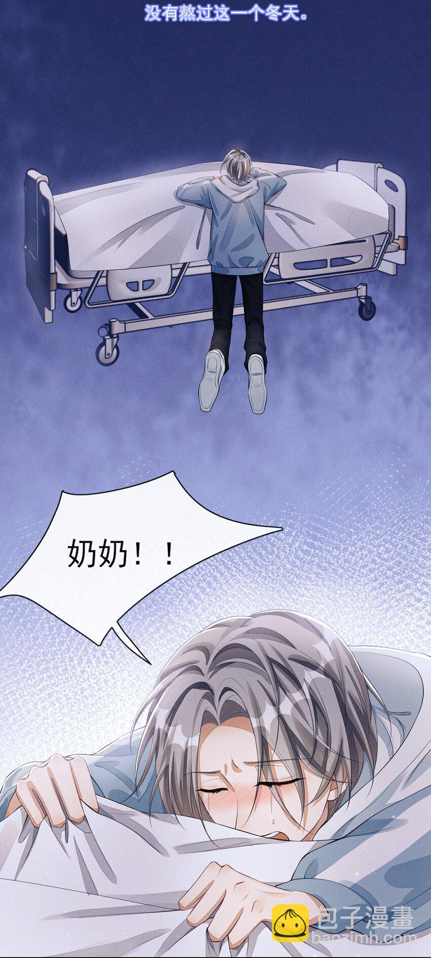 004 口是心非(1/2)-第4话