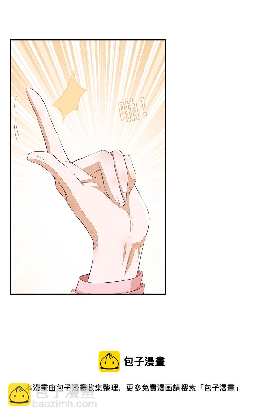 004 口是心非(1/2)-第4话