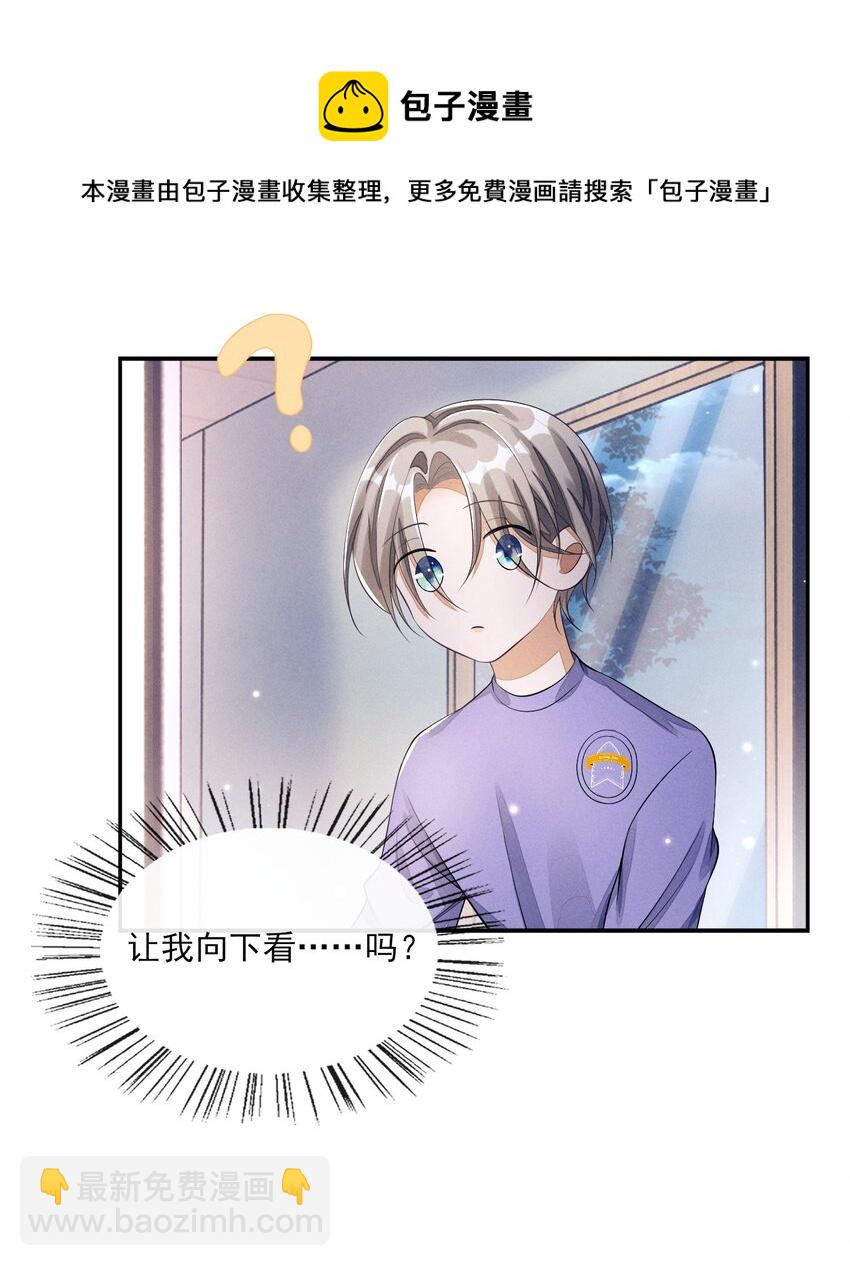 004 口是心非(1/2)-第4话