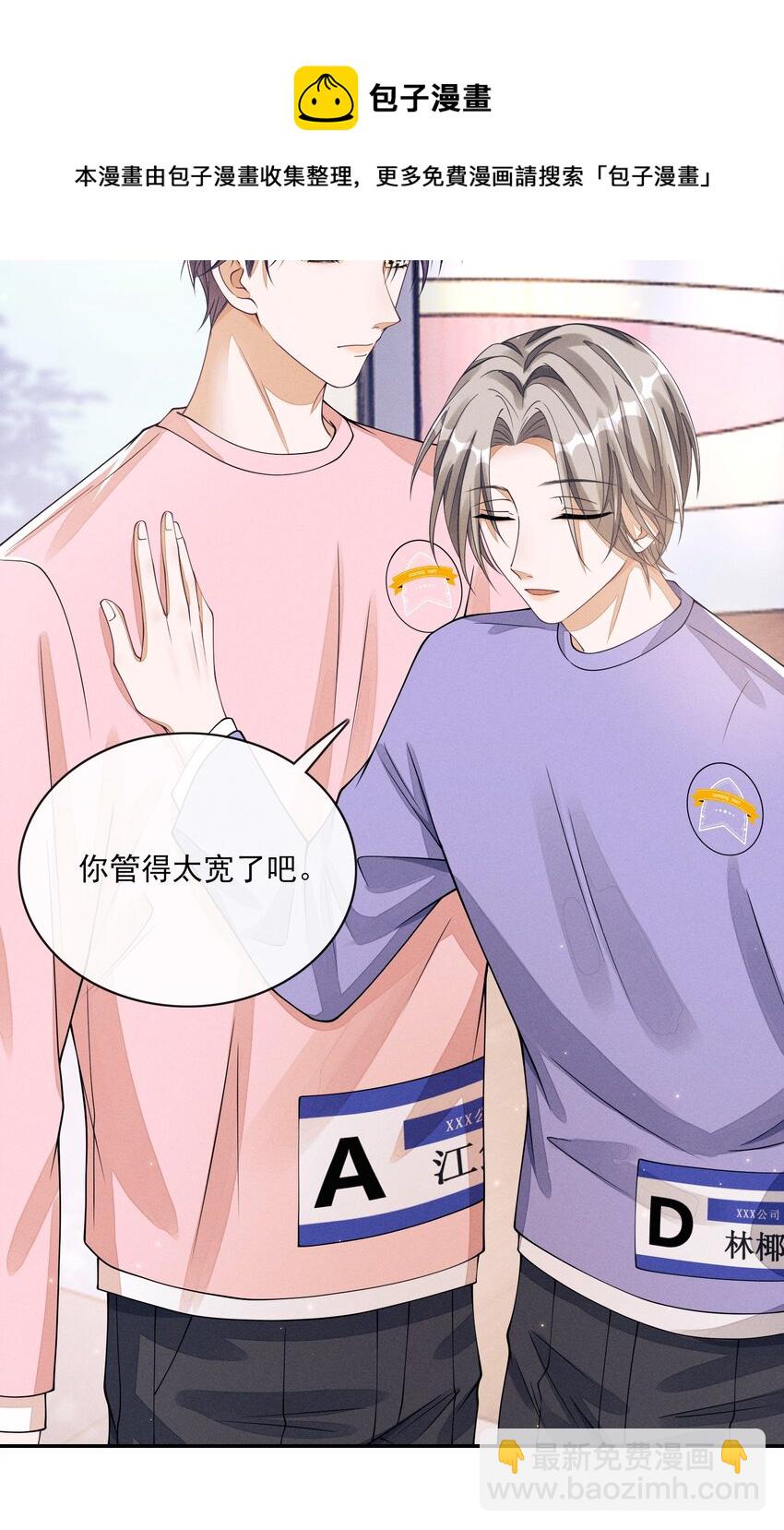 004 口是心非(1/2)-第4话