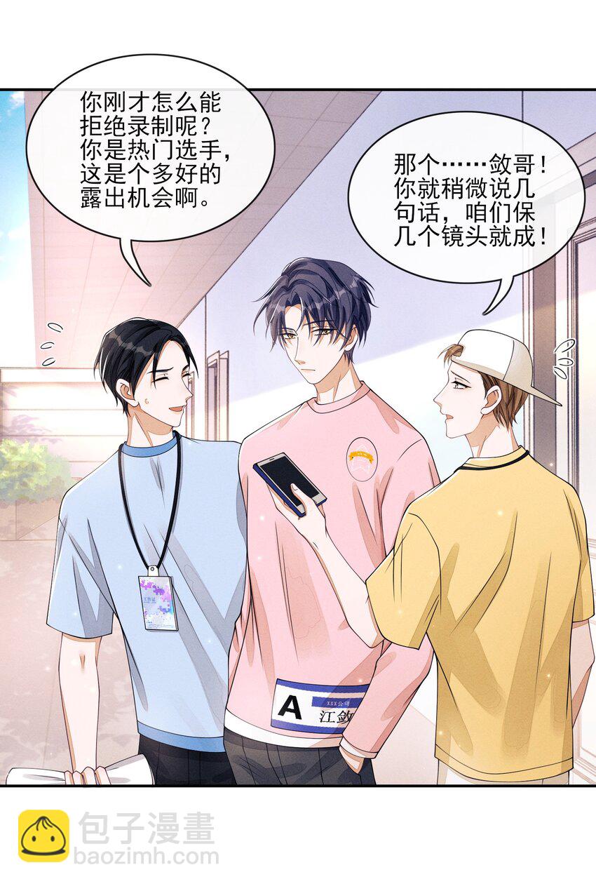 004 口是心非(1/2)-第4话