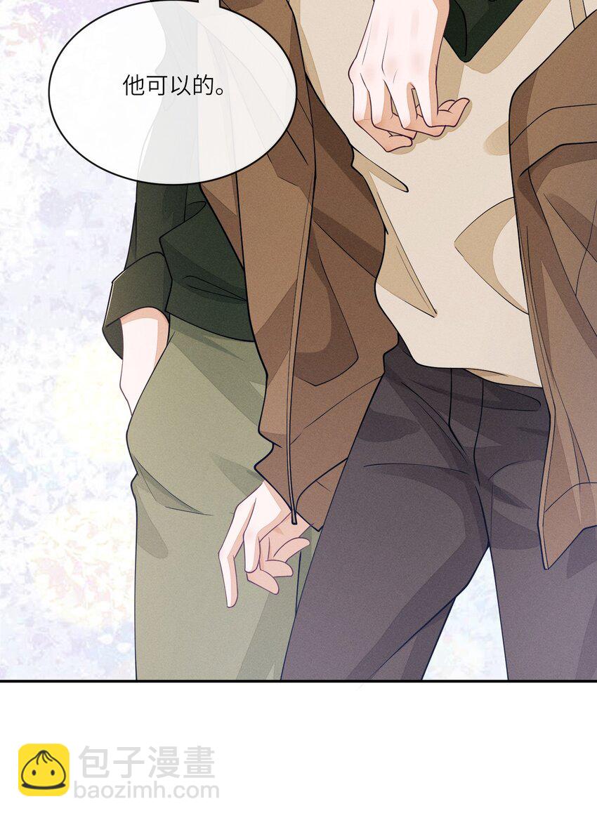 034 坐我腿上，要不要？(1/2)-第34话