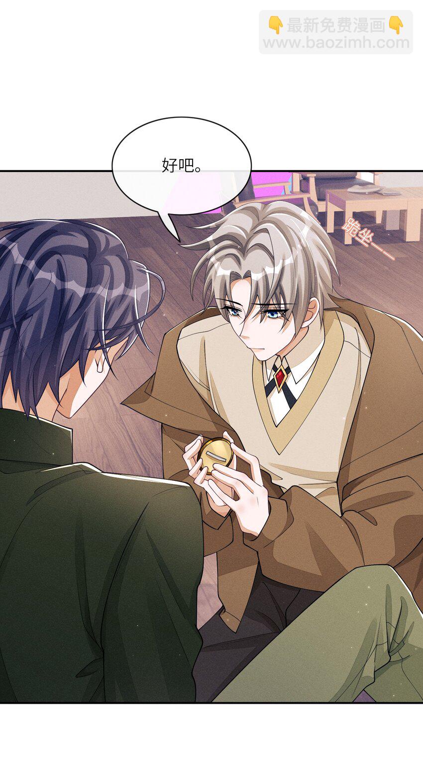 034 坐我腿上，要不要？(1/2)-第34话