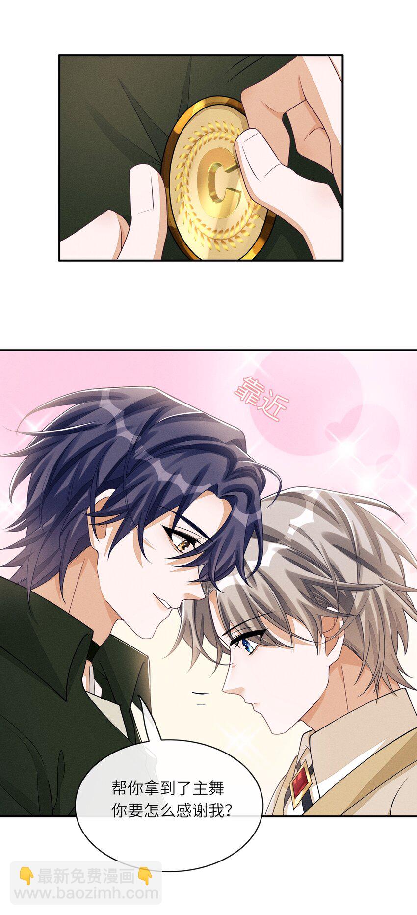 034 坐我腿上，要不要？(1/2)-第34话