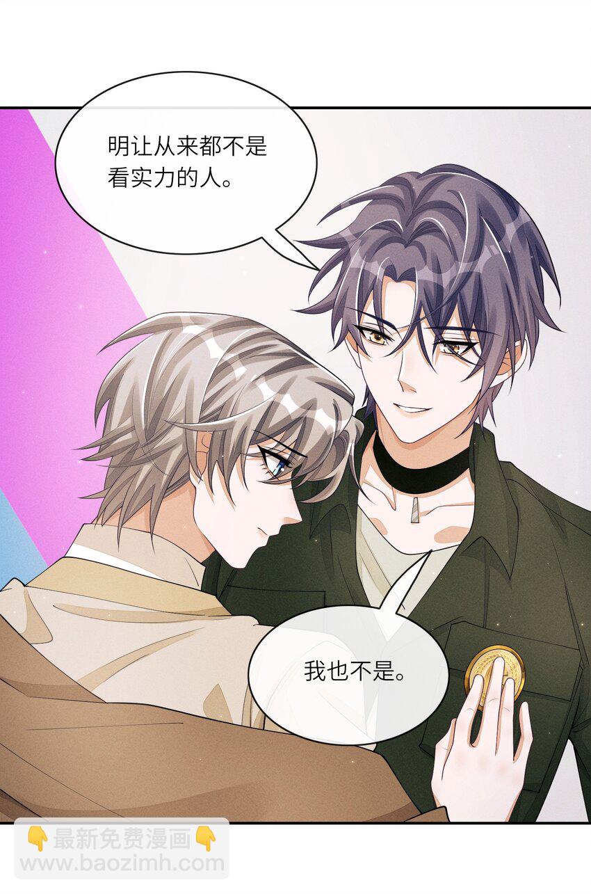 034 坐我腿上，要不要？(1/2)-第34话