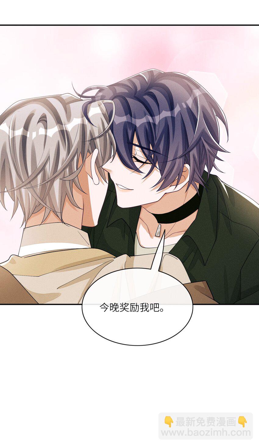 034 坐我腿上，要不要？(1/2)-第34话