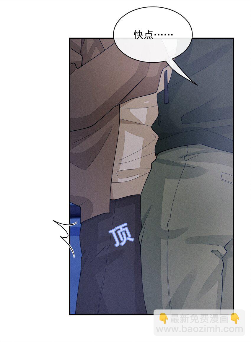 034 坐我腿上，要不要？(1/2)-第34话