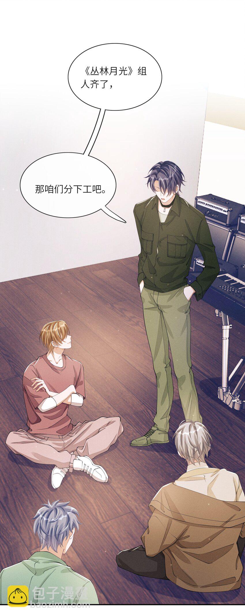 034 坐我腿上，要不要？(1/2)-第34话