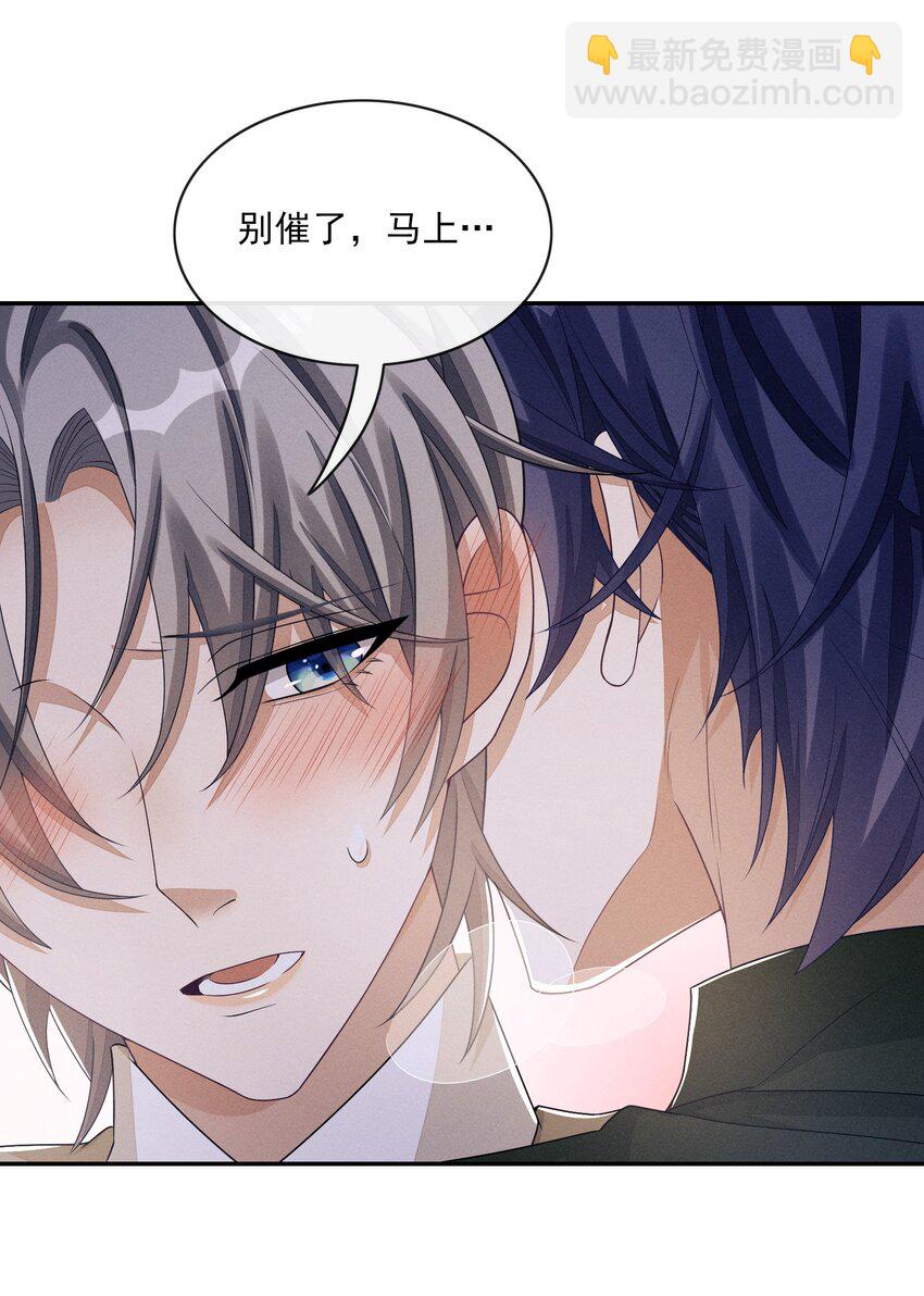 034 坐我腿上，要不要？(1/2)-第34话