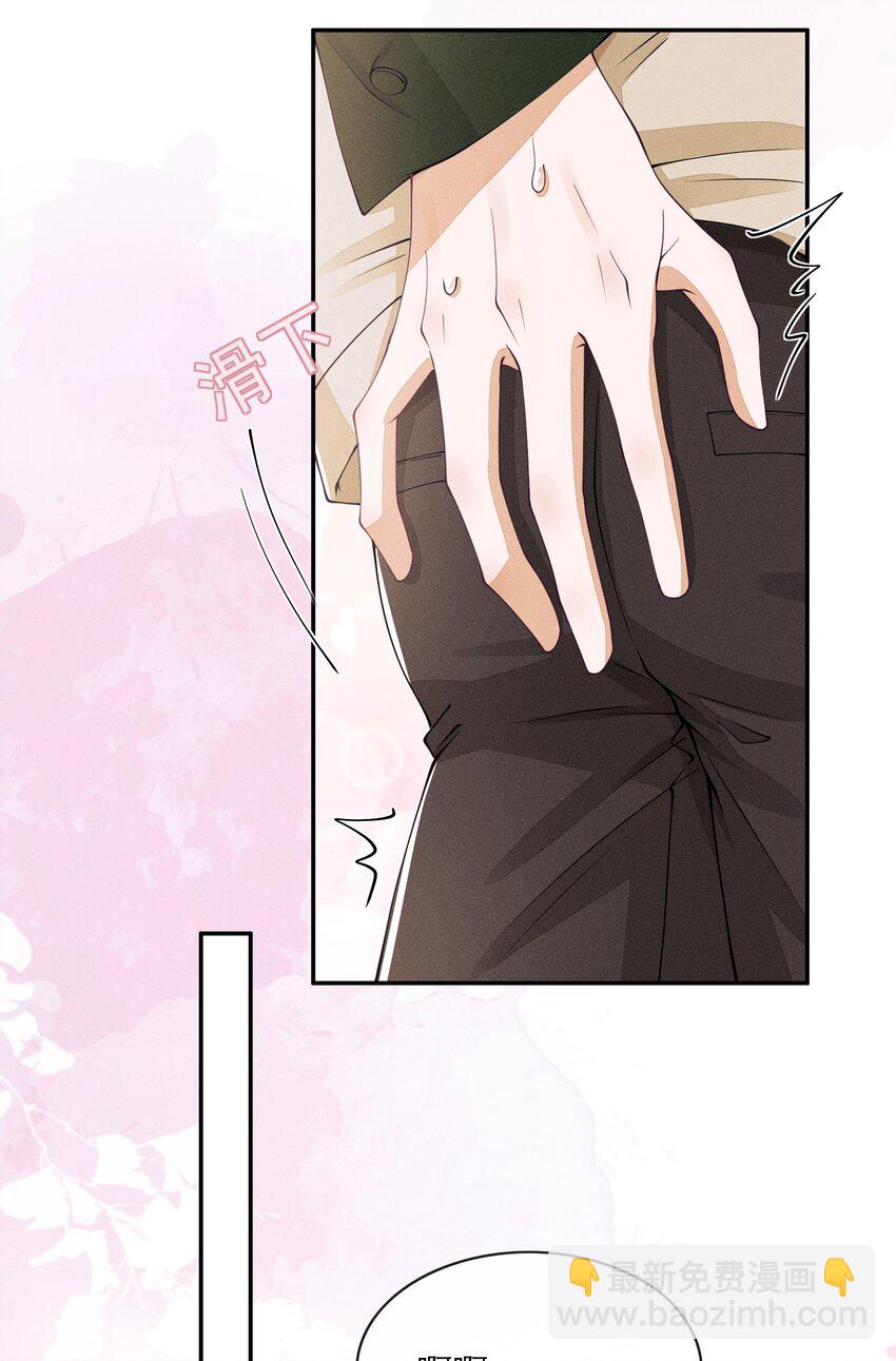 034 坐我腿上，要不要？(1/2)-第34话