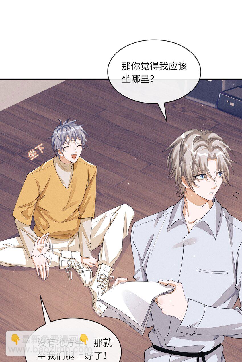 034 坐我腿上，要不要？(1/2)-第34话