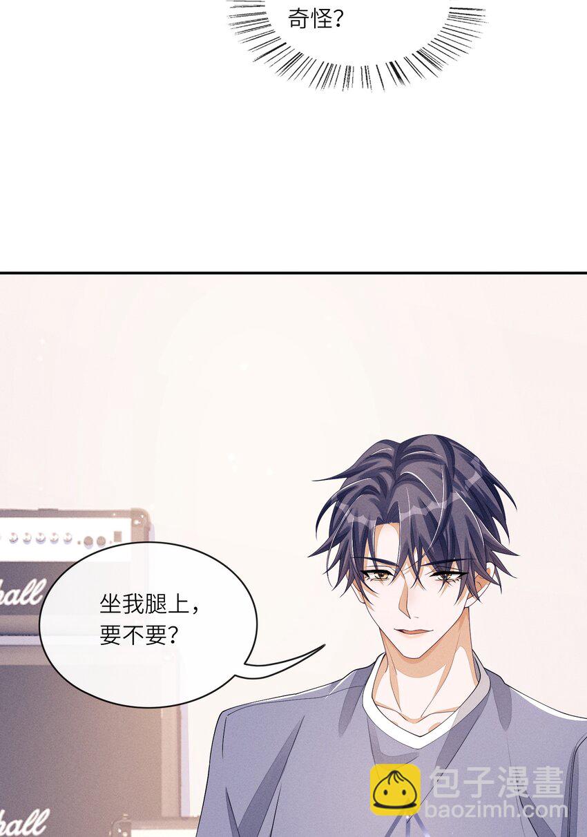 034 坐我腿上，要不要？(1/2)-第34话