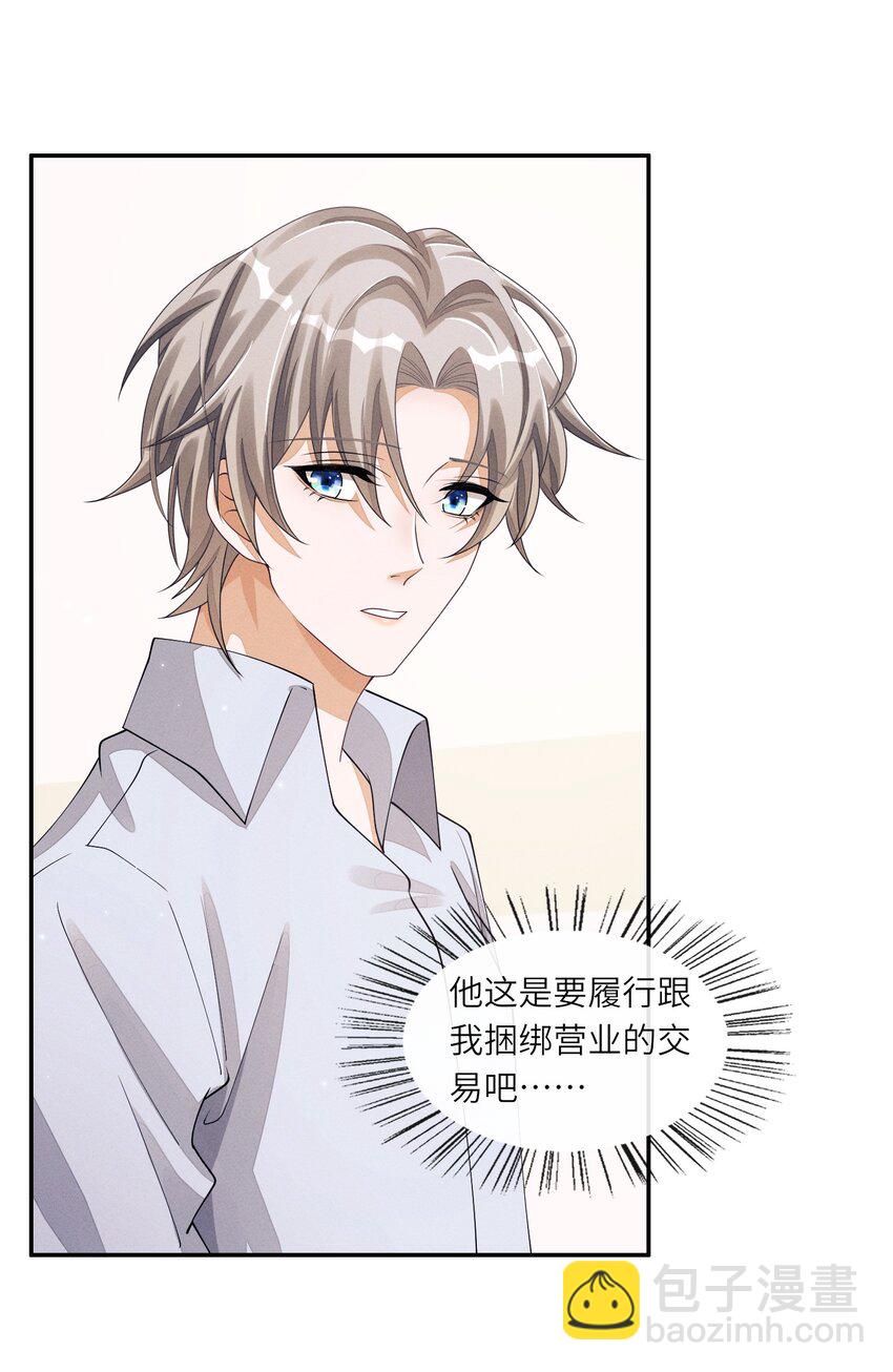 034 坐我腿上，要不要？(1/2)-第34话