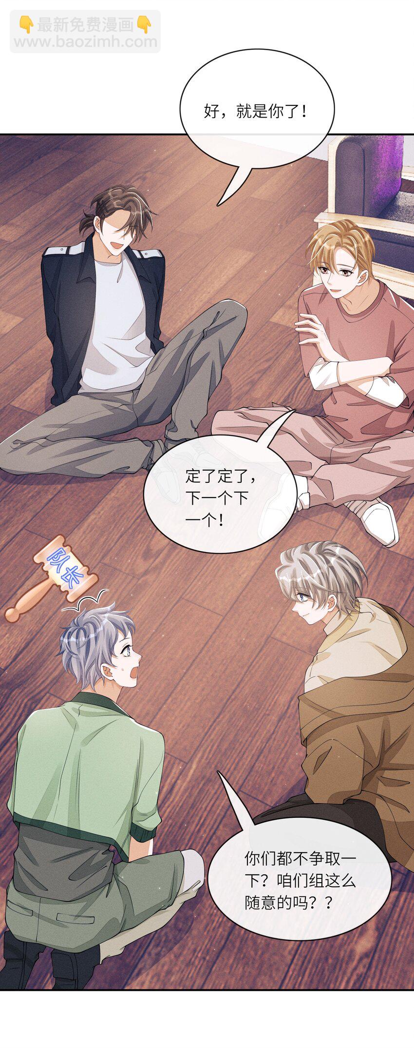 034 坐我腿上，要不要？(1/2)-第34话