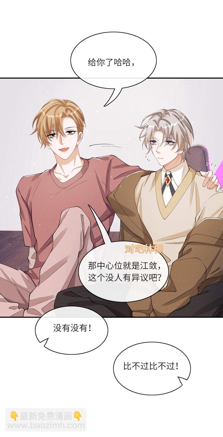 034 坐我腿上，要不要？(1/2)-第34话