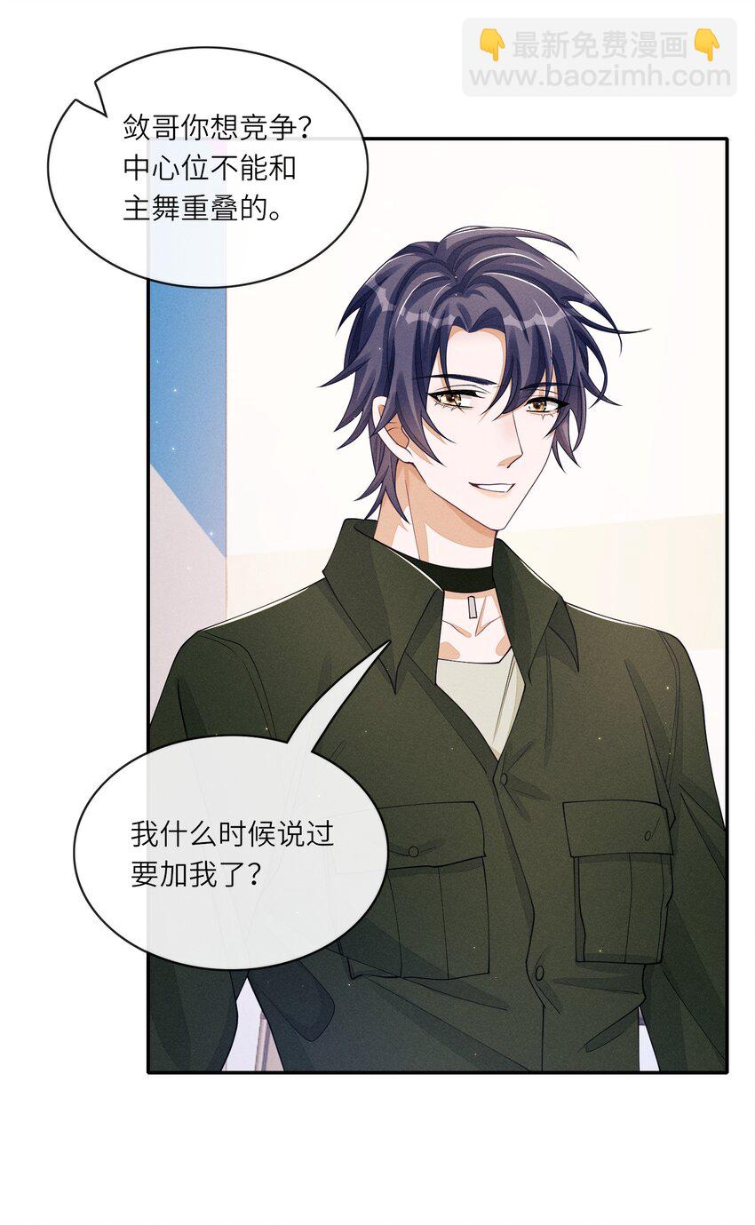 034 坐我腿上，要不要？(1/2)-第34话