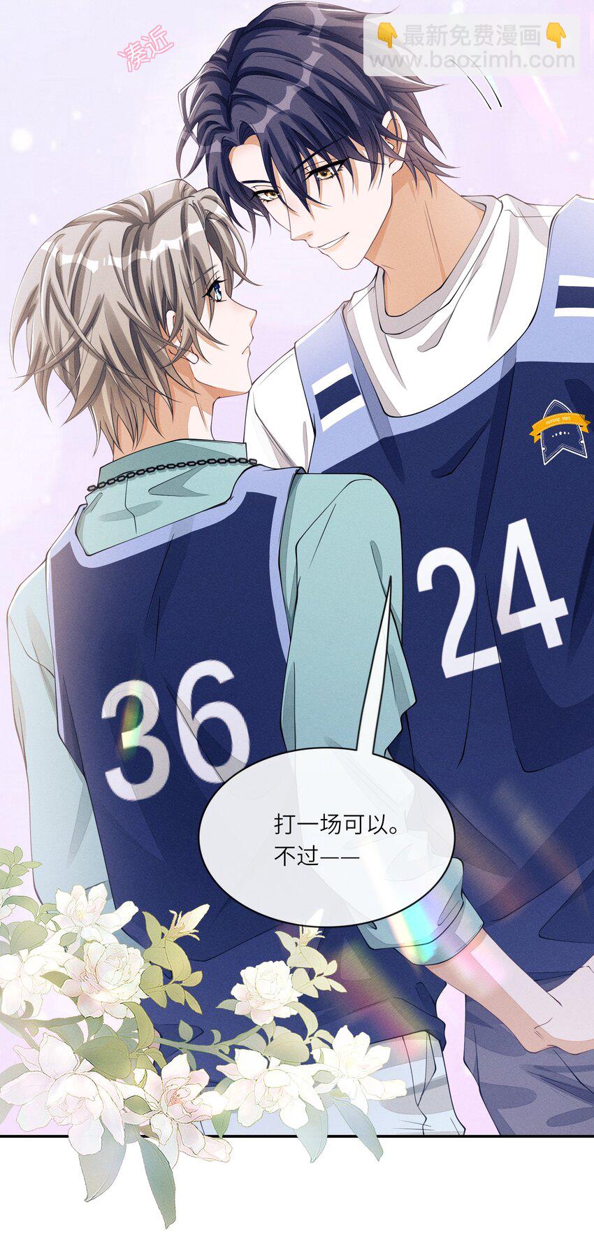 036 再看我就要&hellip;&hellip;-第36话