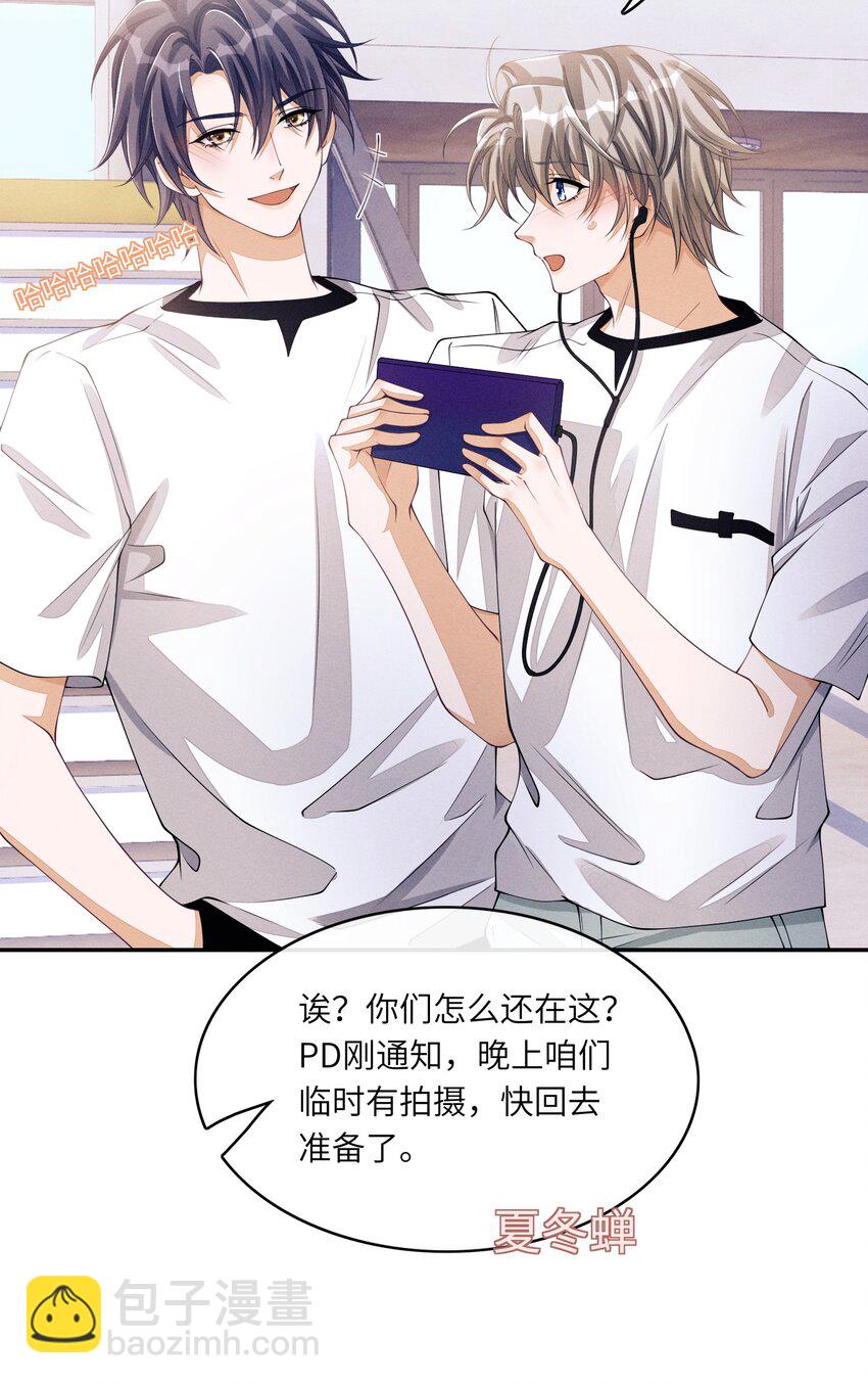 038 我能不能去你宿舍洗澡？-第38话