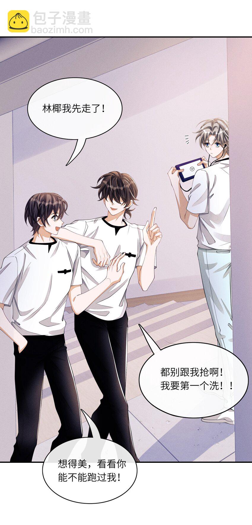 038 我能不能去你宿舍洗澡？-第38话