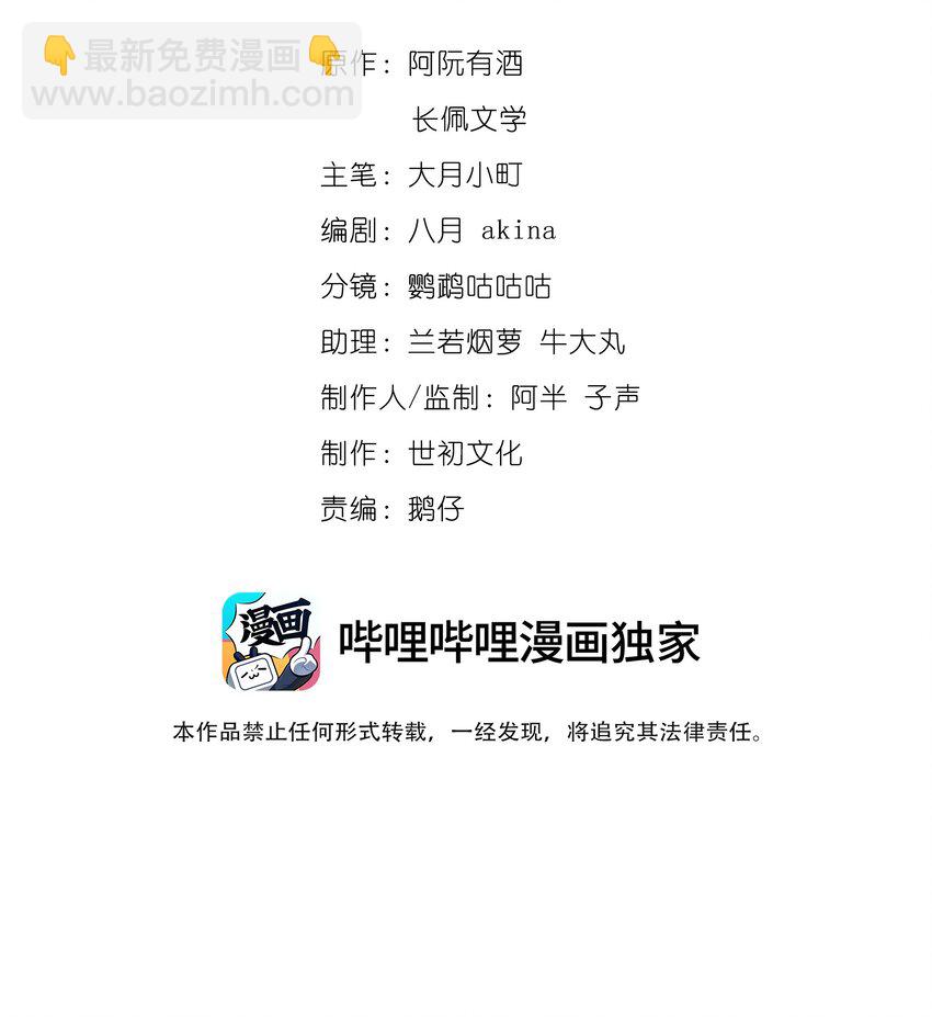 038 我能不能去你宿舍洗澡？-第38话