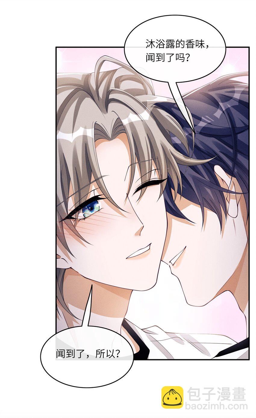 038 我能不能去你宿舍洗澡？-第38话