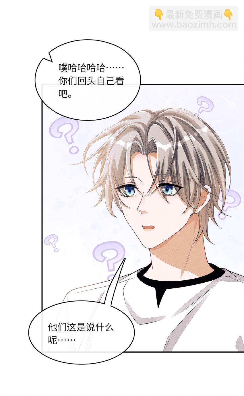 038 我能不能去你宿舍洗澡？-第38话