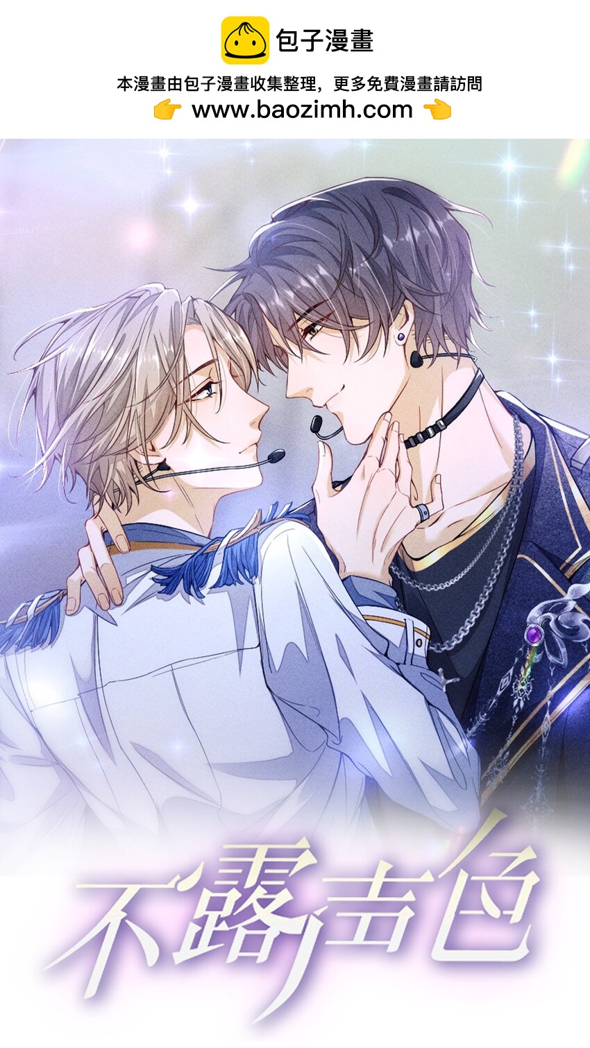 040 去我床上-第40话