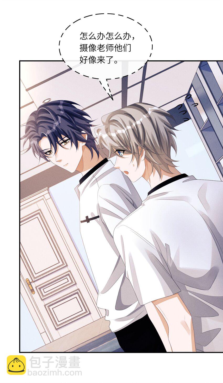 040 去我床上-第40话