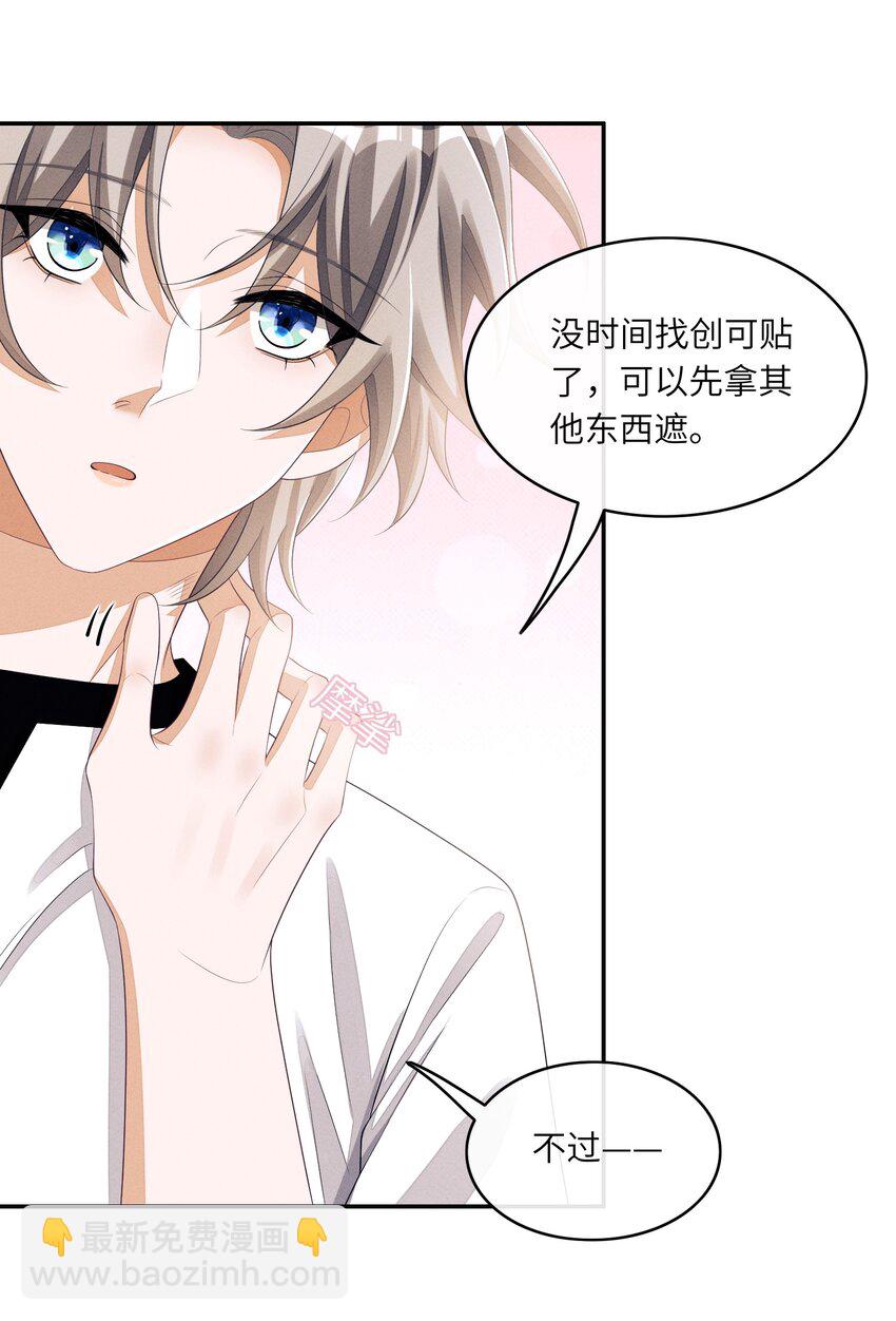 040 去我床上-第40话