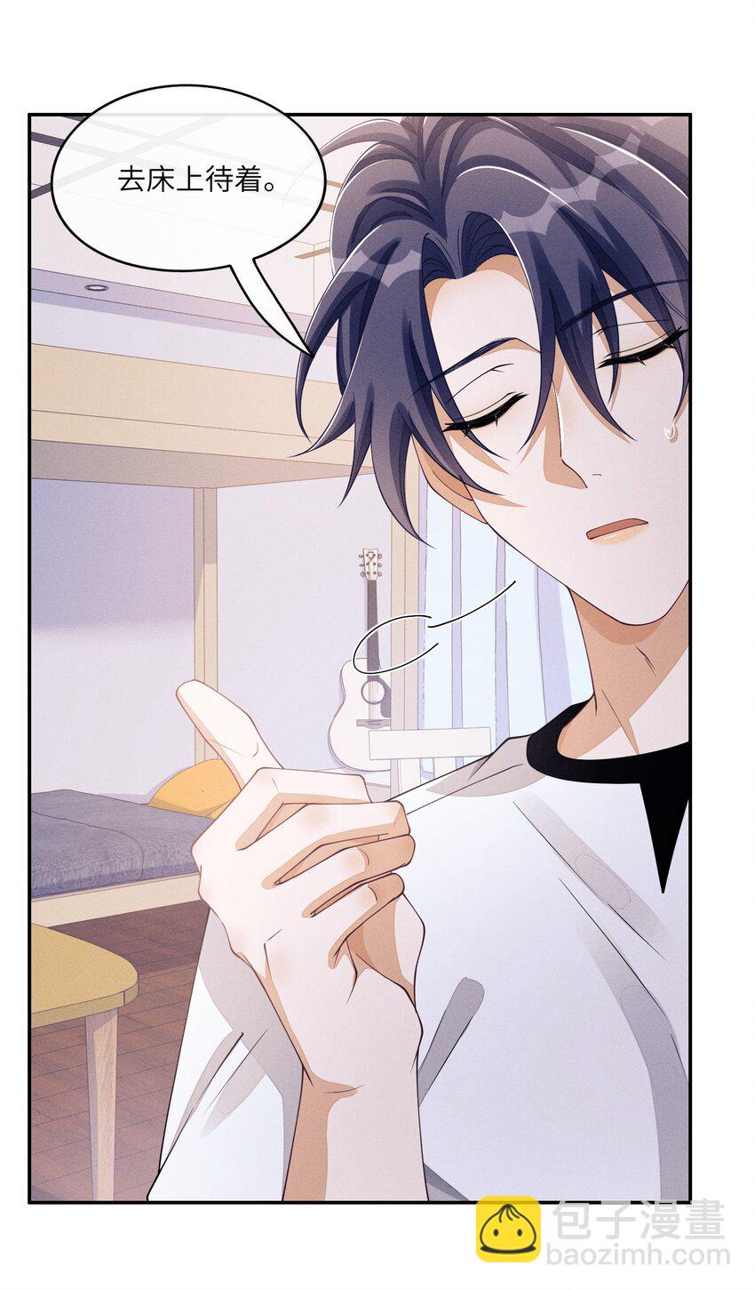 040 去我床上-第40话