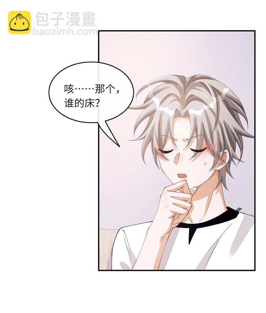 040 去我床上-第40话