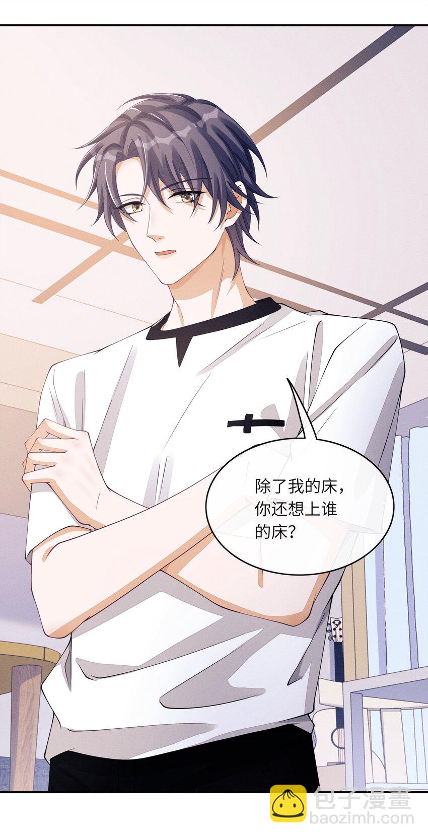 040 去我床上-第40话