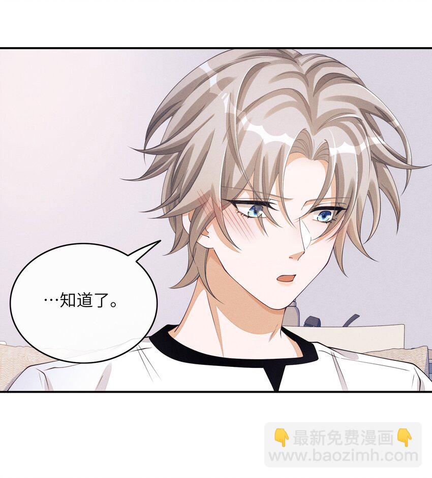 040 去我床上-第40话