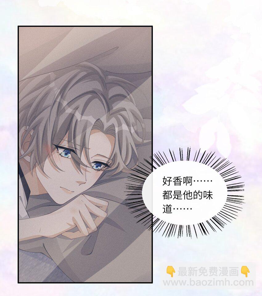 040 去我床上-第40话